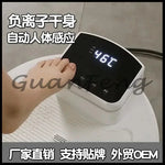 Automatic Body Dryer