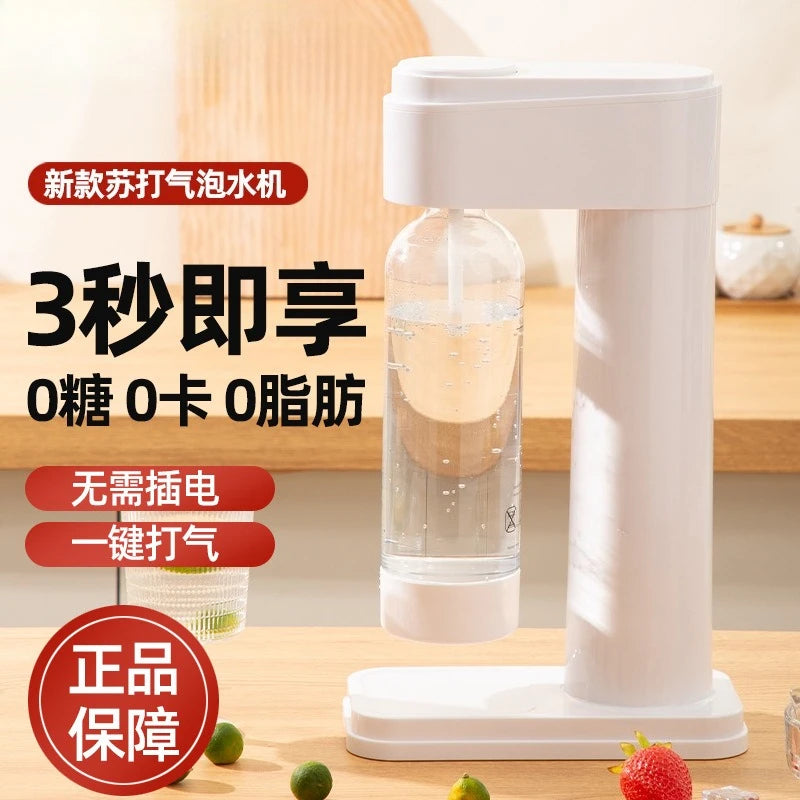 Household Sparkling Water Maker, Homemade Carbonated Beverage Machine, Sparkling Cold Drink Dispenser